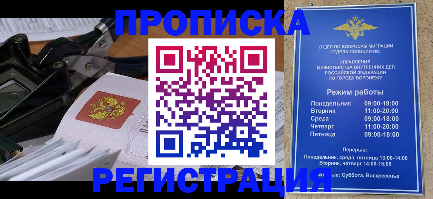 прописка законно в Кондрово