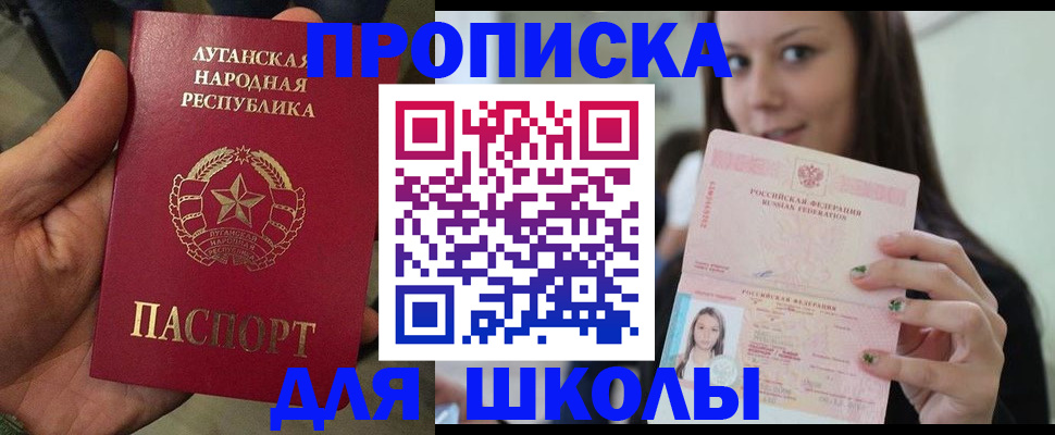 прописка ребенка в Кондрово