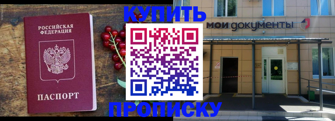 прописка для кредита в Кондрово